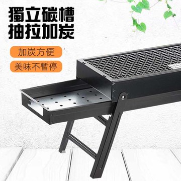 E-life-戶外抽拉便攜炭槽燒烤爐