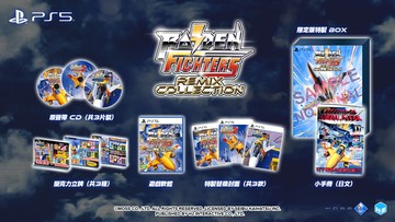 【AS電玩】2026/2/26 首批特典 PS5 雷電戰機 Remix Collection 日英文限定版