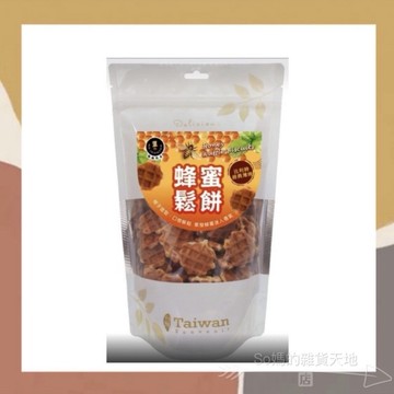 ［so媽］✨台灣品牌📦 富強森 強森先生 蜂蜜鬆餅 草莓鬆餅 比利時經典薄燒 鬆餅餅乾150g