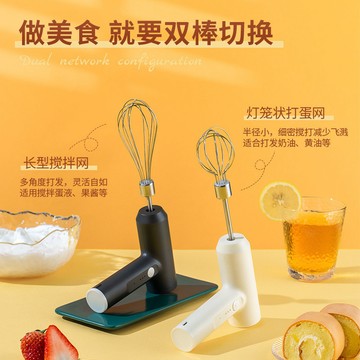 出清價 手慢無！⚡無線攪拌機 家用打蛋機 手持攪拌器 便攜攪拌器 多功能打蛋器 料理機 手持打蛋器 攪拌器 打奶機