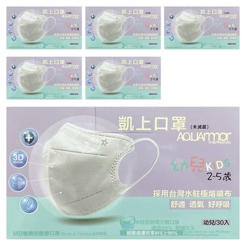 AQUARmor 水盔甲 水駐極靜電 幼童立體醫用口罩 未滅菌  粉紅兔兔 粉色  30片  6盒