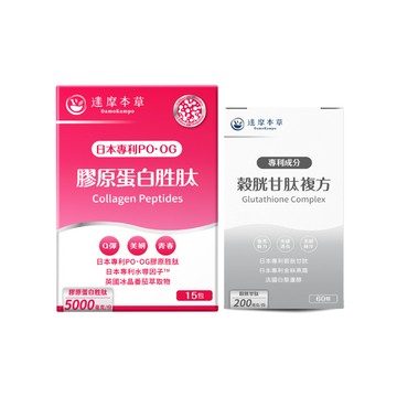青春美妍亮麗組《穀胱甘肽（60顆）＋膠原蛋白（15包）》