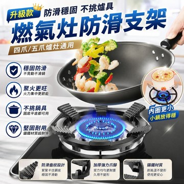 煤氣爐鍋具架 煤氣竈防滑支架 瓦斯爐支架 鑄鐵爐架 防滑鍋架 炒鍋支架 鍋底託架 煤氣竈六爪架 通用型煤氣防滑支架 鍋架