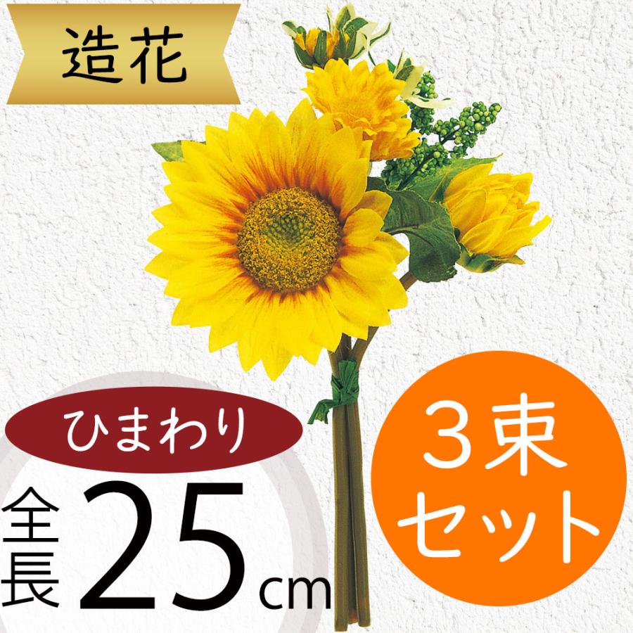 花　アートフラワーブーケ　アートフラワー　向日葵　ヒマワリ　プレゼント　立体 花 アートフラワーブーケ アートフラワー 向日葵 ヒマワリ