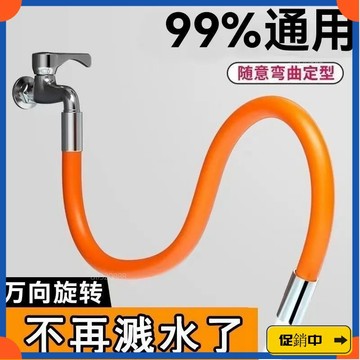 🔥桃園有貨🔥水龍頭延長管萬嚮加長水管防濺水廚房衛生間通用噴頭洗頭花灑vdrb