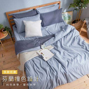 DUYAN竹漾 芬蘭撞色設計-單人/雙人/加大床包組 - 多款任選 台灣製