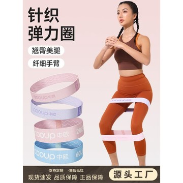 ⚡臺灣出貨⚡瑜伽阻力帶硅膠彈力帶阻力圈健身深蹲力量訓練蜜桃臀翹臀圈拉力帶0715