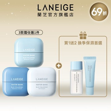 【換季保濕對策】水酷保濕霜自選超值組\t \t \t \t \t