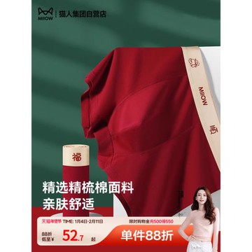 貓人本命年內褲青少年安哥拉紅色馬年男士7A抑菌平角四角男生短褲