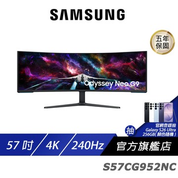 SAMSUNG 三星 S57CG952NC 曲面電競螢幕 57吋 240Hz 4k 1ms 電腦螢幕 遊戲螢幕 液晶螢幕
