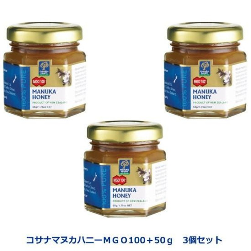 マヌカハニー 非加熱 生はちみつ コサナマヌカハニー100＋50g 3個