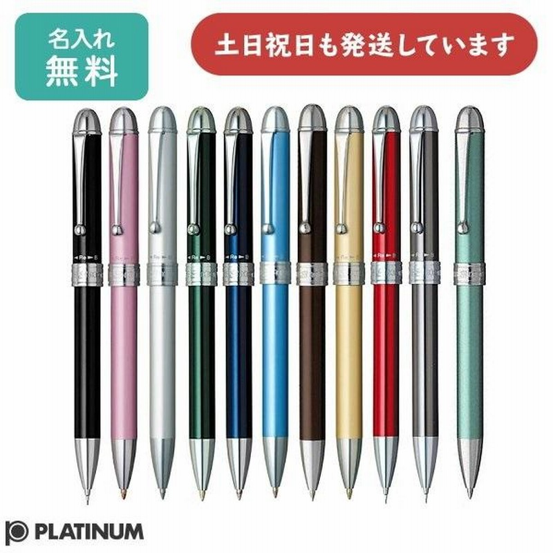 筆記用具 大量 まとめ PILOT GRAPHGEAR PENTAL renz PARKER