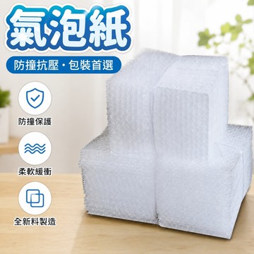 防撞不易破✨氣泡紙 氣泡膜 泡泡紙 氣泡布 泡泡袋 出貨包材 氣泡破壞袋 防撞袋 全新料彩色氣泡袋防震加厚汽泡沫袋快遞打