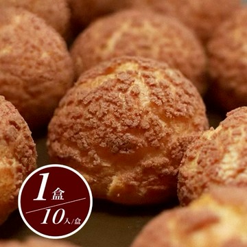 [甜蜜獻禮｜下午茶推薦｜療癒甜點]【給力食品】媒體新寵-巧克力冰心泡芙禮盒(10入/盒) 共1盒