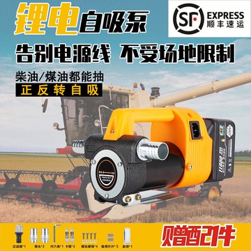 鋰電池電動抽油泵充電抽油器自吸泵家用柴油泵24V加油機抽油神器