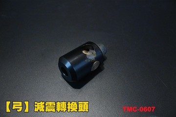 【翔準AOG】【弓】減震轉接頭 避震器 穩定器 可折疊轉向 弓箭 反曲弓 複合弓 直拉弓 配件0607