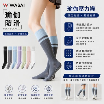 瑜珈壓力襪 小腿壓縮襪 跑步襪 足弓 防滑顆粒 男女適用 透氣排汗 COMPRESSION SOCKS