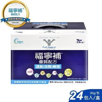 FULLSTEP-U 福寧補 優質配方 透析洗腎專用 香草口味 奶素 30g*24包/盒(贈3包)