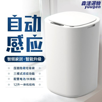 【揮手感應】智能垃圾桶 電動垃圾桶 自動翻蓋垃圾桶 廚房垃圾桶 衛生間垃圾桶 臥室垃圾桶 辦公室垃圾桶 窄縫設計 靜音運行 乾溼分離