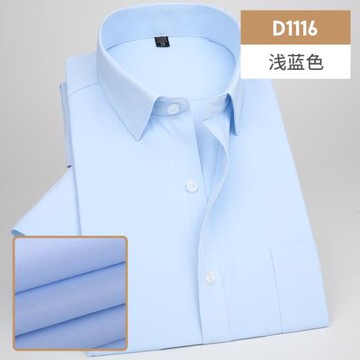 夏季薄款短袖襯衫男青年商務職業工裝淺藍色襯衣男半袖寸衫工作服