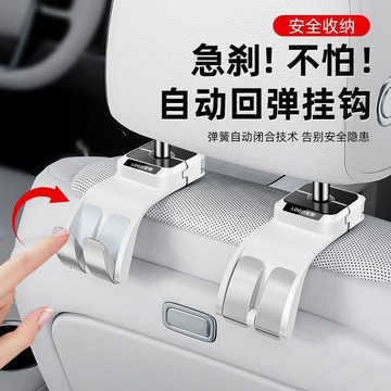 車載掛鉤車內飾多功能汽車座椅背掛鉤收納汽車用掛式後排儲物鉤子🛒【免運】