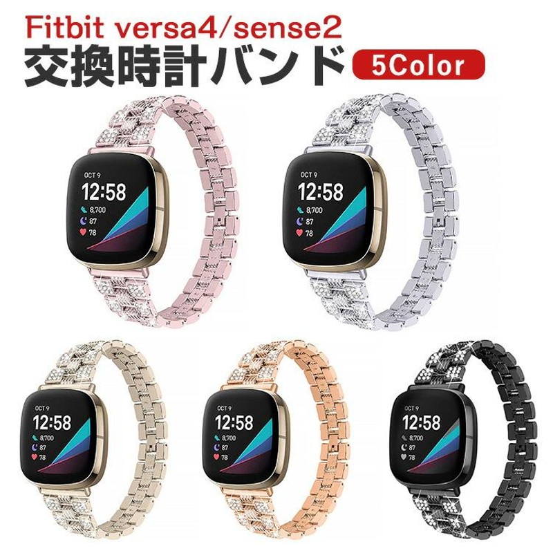 金属腕時計ベルトFor (フィットビット) Fitbit Versa 4 バンド Fitbit