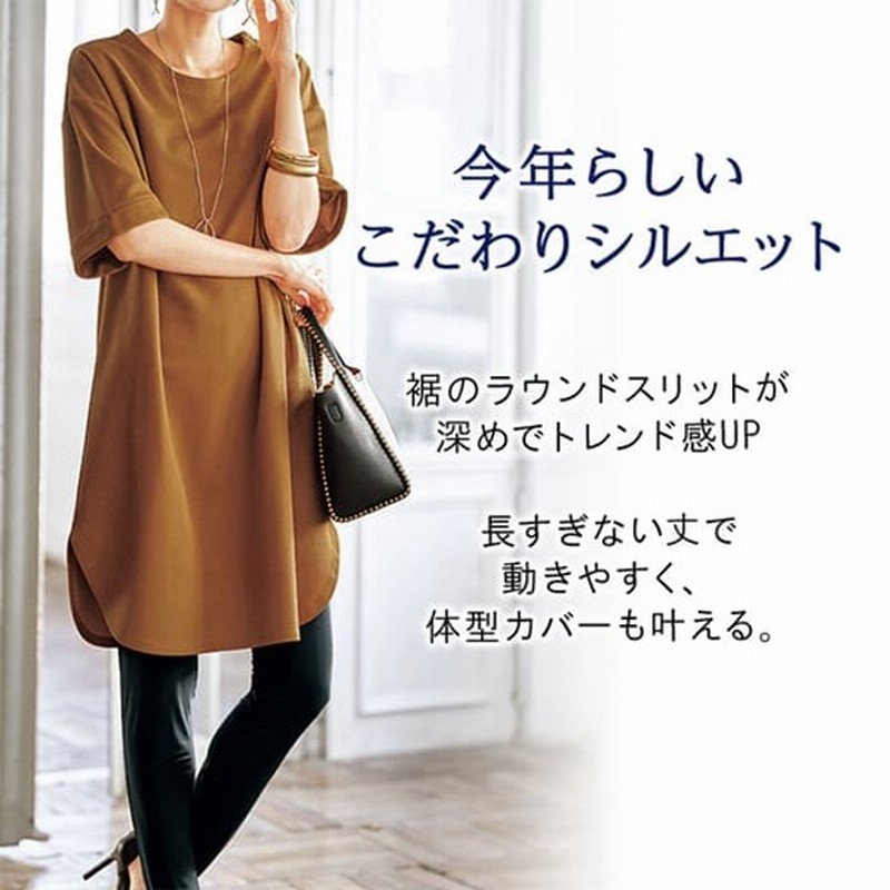 ベルーナ かのこ素材裾ラウンドチュニックワンピース テラコッタ L レディース 通販 Lineポイント最大2 0 Get Lineショッピング