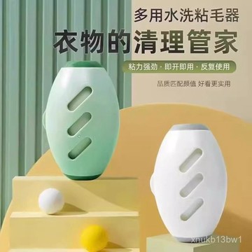 📣台灣現貨🔊可水洗粘毛器 粘毛器 滾筒粘毛器 可水洗永久粘毛器 橢圓形粘毛器 滾筒強力衣物去毛黏毛器 寵物粘毛器