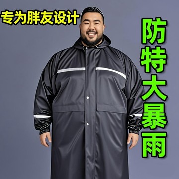 ❄️免運臺灣出貨❄️大碼加胖雨衣中長款防特大暴雨站崗巡邏釣魚戶外賣徒步雨衣特大號
