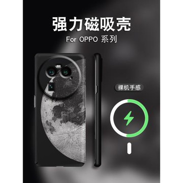 適用oppofindx9pro手機殼x7ultra簡約大氣findX8S高級感Reno15Pro黑底月球硬殼鏡頭全包Reno14磁吸磨砂超薄X6