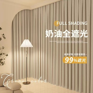奶油色加厚窗簾 棉麻落地窗窗簾 穿桿式掛鉤窗簾 1200克每米高克重窗簾布 陽台臥室隔熱隔音降噪窗簾 隔斷簾 隔間簾訂製