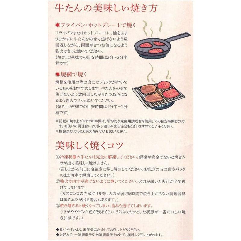 利久 牛たん 真空パック 塩味 285g （95g×3小袋） 牛タン 焼肉 お取り寄せ 厚切り 炭焼き