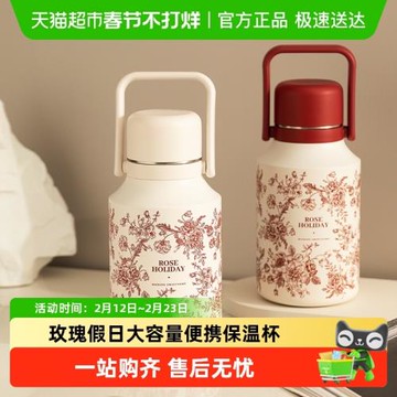 (免運)摩登主婦玫瑰假日保溫杯大容量結婚禮物杯子紅色女陪嫁水杯保溫壺