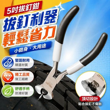 ⚡臺灣直出⚡優選⭐德力西頂切鉗小號拔釘修鞋diy鉗子多功能套裝電工珠寶專用手工