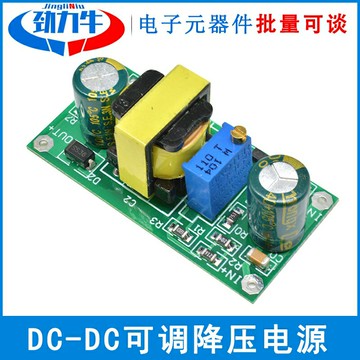 直流可調隔離降壓電源模塊DC-DC290V220V110V48V轉15V12V5V3.6V