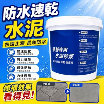 特賣 自流平水泥 水泥砂漿 快乾水泥 2kg送鏟刀刮板手套 加水即用 家用多功能水泥填縫劑 修補裂縫填縫泥 耐磨抗裂砂漿