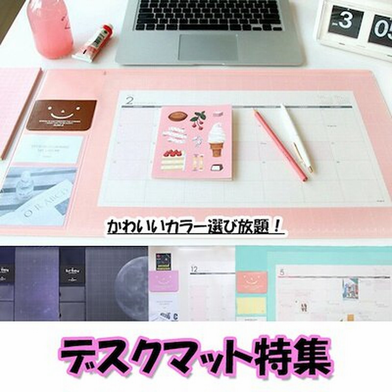 デスクマット特集お子様の勉強机にもpc周りをかわいく整理整頓スマホ収納ポケット付き 多機能デスクマット 透明 パステルカラー かわいい レディース ギフト オフィス 通販 Lineポイント最大1 0 Get Lineショッピング
