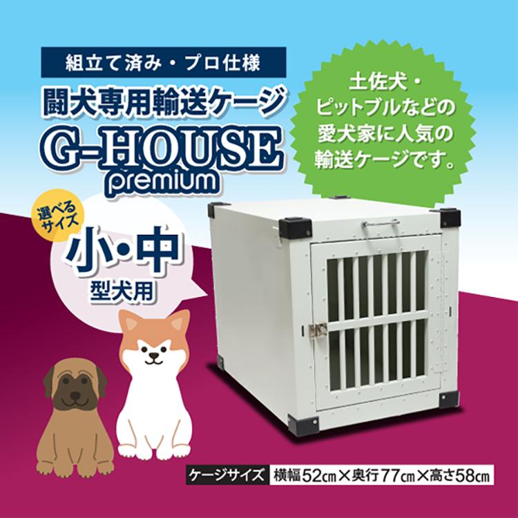 加納金属製作所 アルミ ケージ 輸送用 犬舎 大型犬 - ペット用品