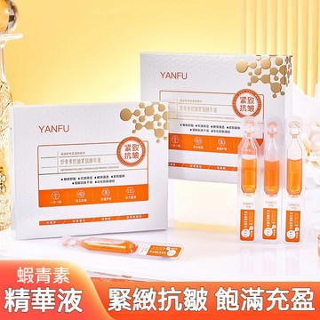 🌈高雄出貨🟣蝦青素次拋精華液 雙抗精華 煥亮肌膚 肌膚飽滿元氣 細膩肌膚 改善幹燥 緊致嫩膚 補水保濕 淡化細紋