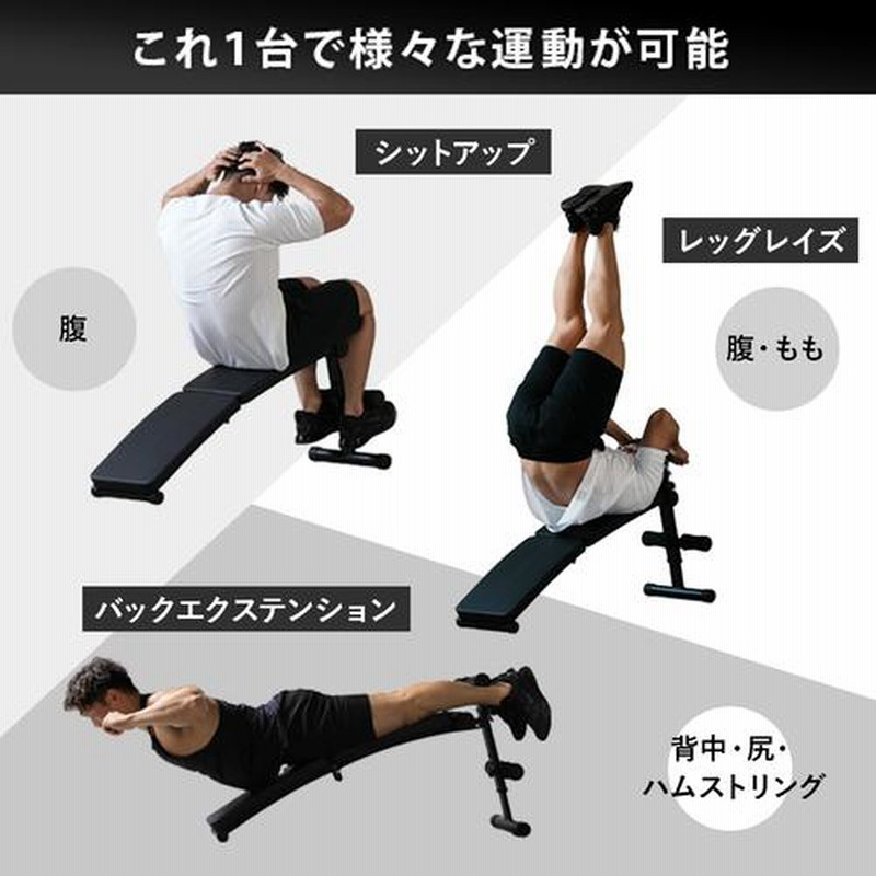 カーブベンチ トレーニングベンチ 折りたたみ 腹筋 背筋 LE-B50