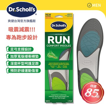 Dr.Scholl's 爽健  健力加厚吸震運動鞋墊