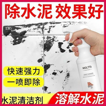 🔥臺灣出🔥混凝土水泥外牆瓷磚清洗劑草酸地磚強力溶解劑水泥剋星新裝修去除