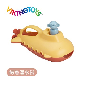 瑞典 Viking toys 莫蘭迪色鯨魚潛水艇-30-81197