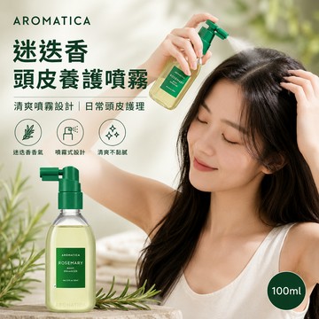 AROMATICA 迷迭香頭皮養護噴霧 100ml【快速出貨】頭皮噴霧 頭皮保養 頭皮護理 髮根護理 韓國洗護