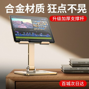 顯示器支架 電腦支架 可旋轉支架 平板支架 訊迪平板支架ipad支撐架桌面支架筆記本旋轉鋁合金手機支架可升降