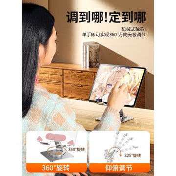 ipad支架平板電腦桌面支架合金360旋轉可折疊調節收納懶人追劇