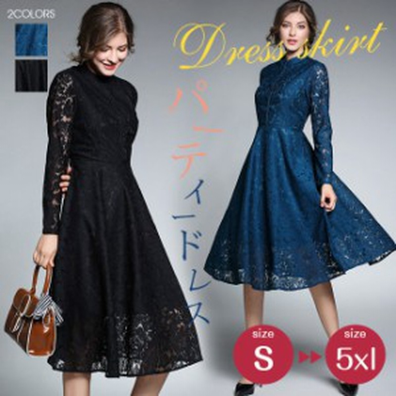 秋新作 ドレス パーティードレス 結婚式ドレス ワンピース 袖あり セレモニー お呼ばれドレス 長袖 総レース ロング 大きいサイズ フォー 通販 Lineポイント最大4 0 Get Lineショッピング