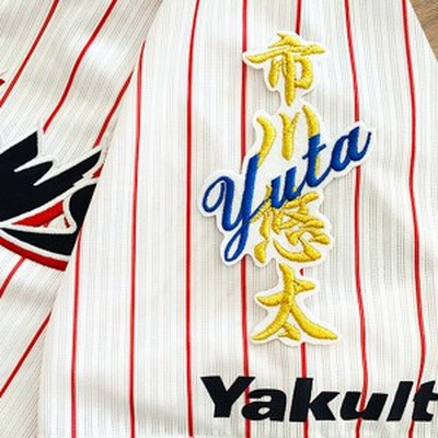 ★送料無料★東京　ヤクルト　スワローズ　市川悠太　ネーム　白布　刺繍　ワッペン　ユニフォーム
