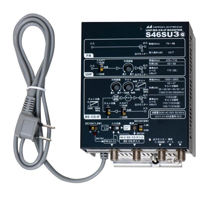 値下】 CS・BS/UHFブースター(46dB型) 日本アンテナ 【公式通販】