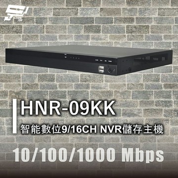 昌運監視器 HNR-09KK 9/16CH 智能 NVR 儲存主機 RJ-45 10/100/1000 Mbps
